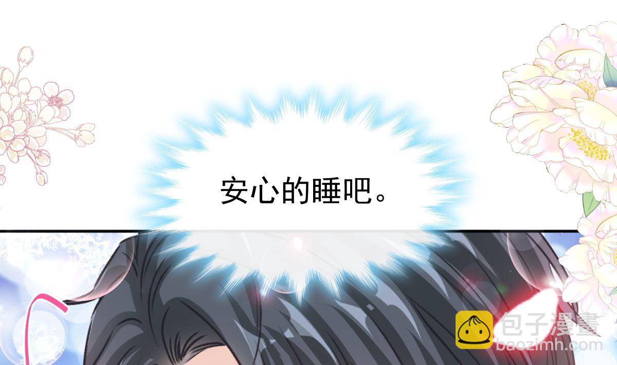 霸道總裁輕點愛 - 第295話 瑟瑟醒了(1/3) - 3