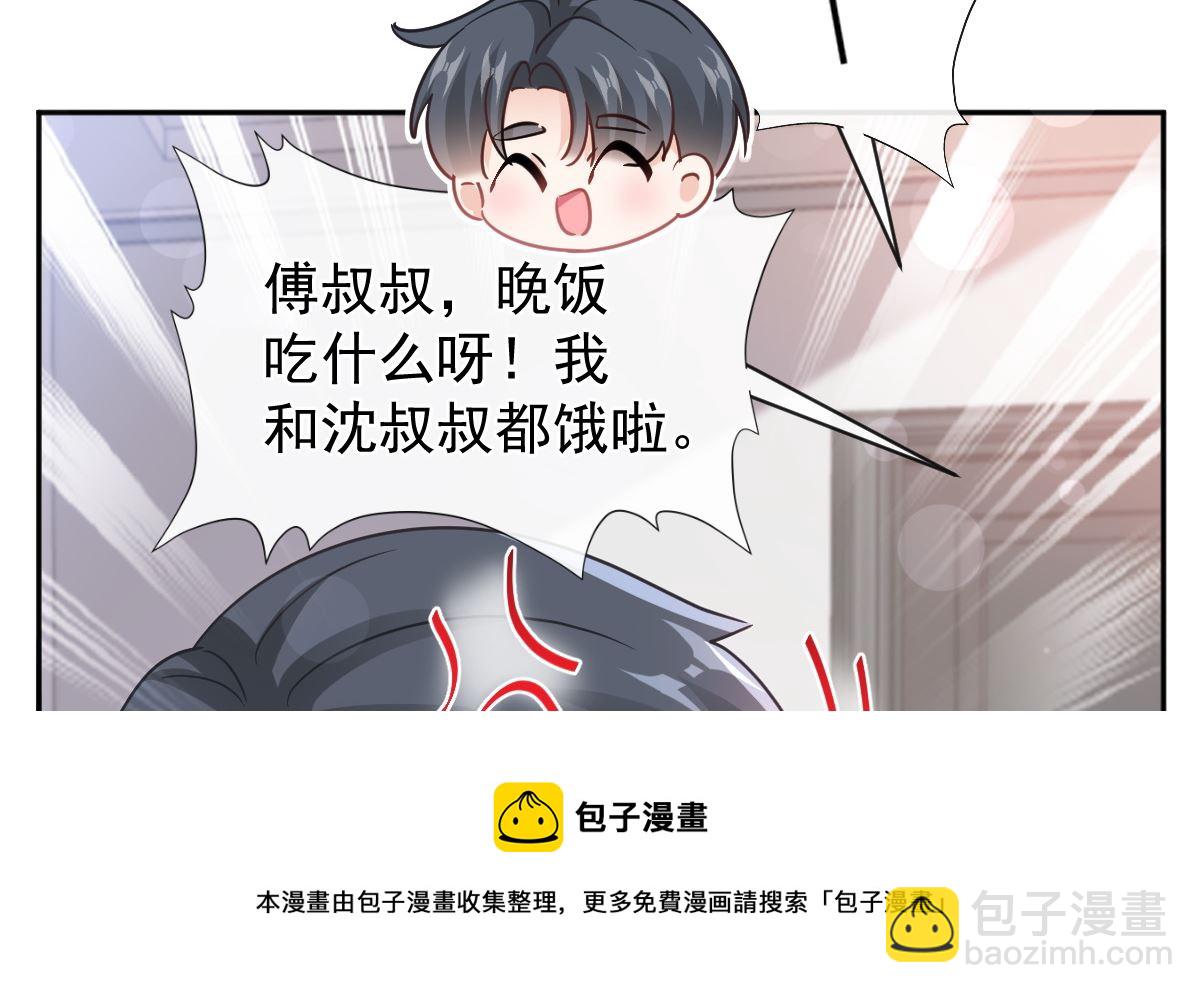 霸道總裁輕點愛 - 第295話 瑟瑟醒了(1/3) - 2