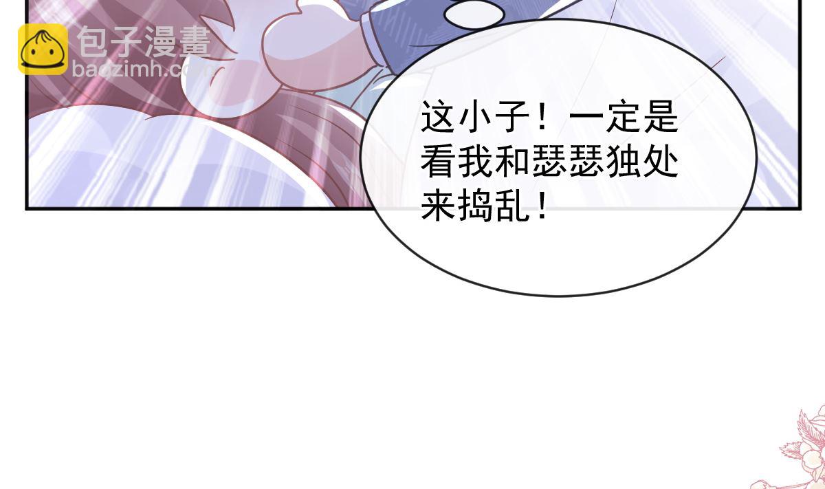 霸道總裁輕點愛 - 第295話 瑟瑟醒了(2/3) - 6