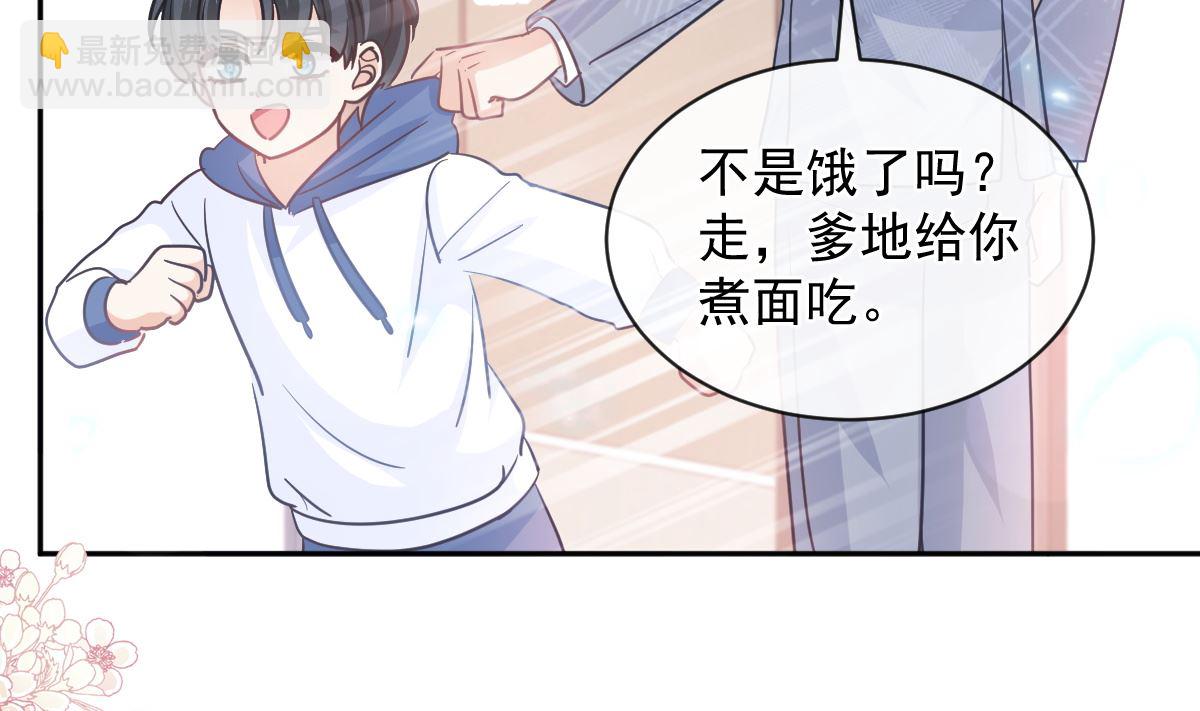 霸道總裁輕點愛 - 第295話 瑟瑟醒了(2/3) - 1