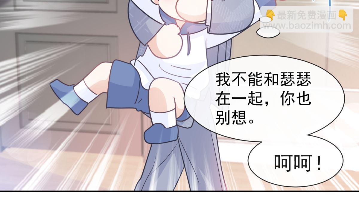 霸道總裁輕點愛 - 第295話 瑟瑟醒了(2/3) - 4