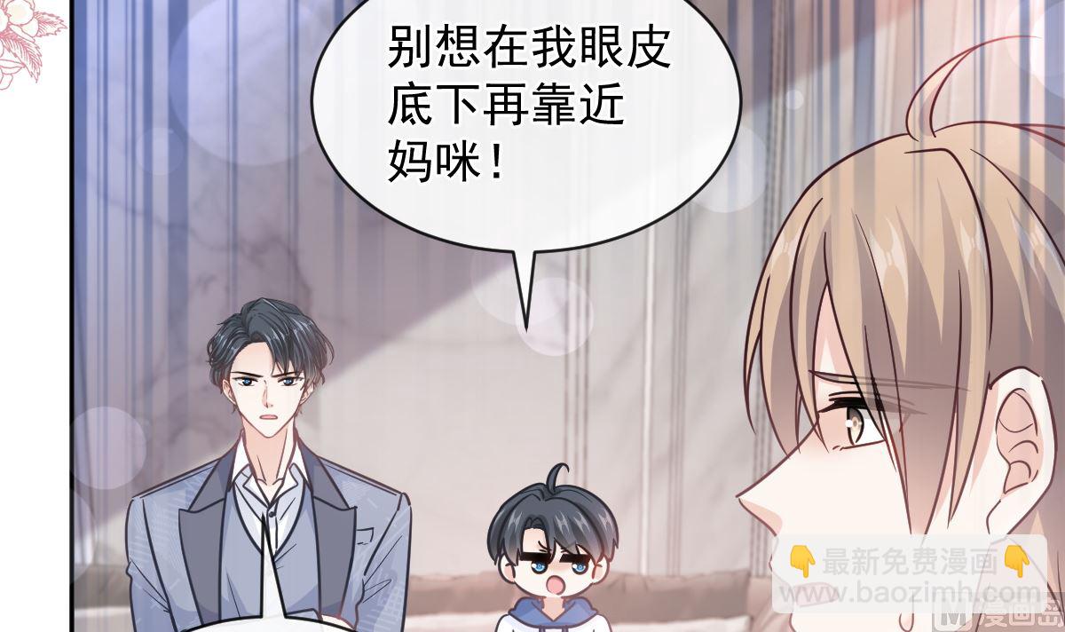 霸道總裁輕點愛 - 第295話 瑟瑟醒了(2/3) - 1