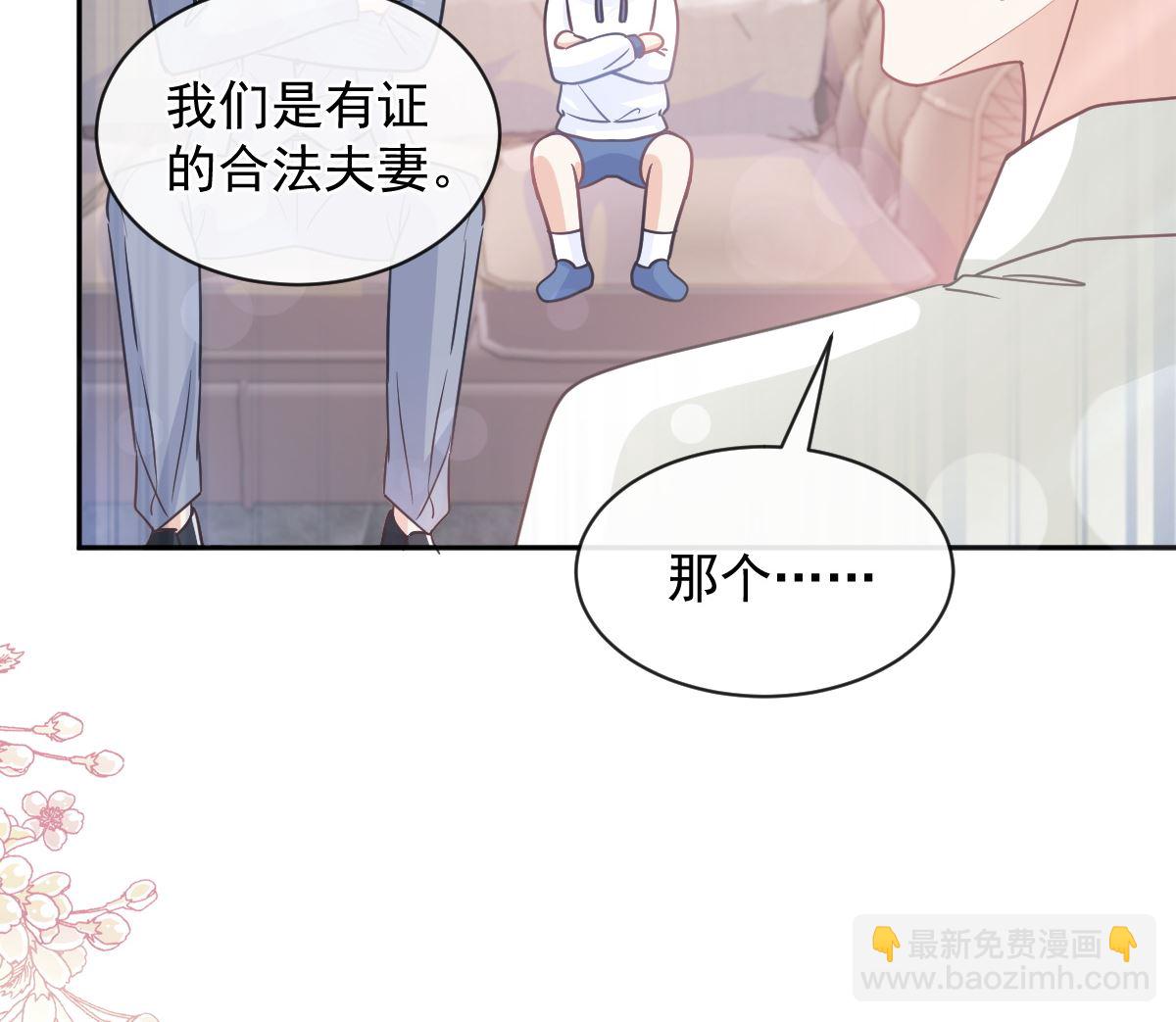 霸道總裁輕點愛 - 第295話 瑟瑟醒了(2/3) - 2