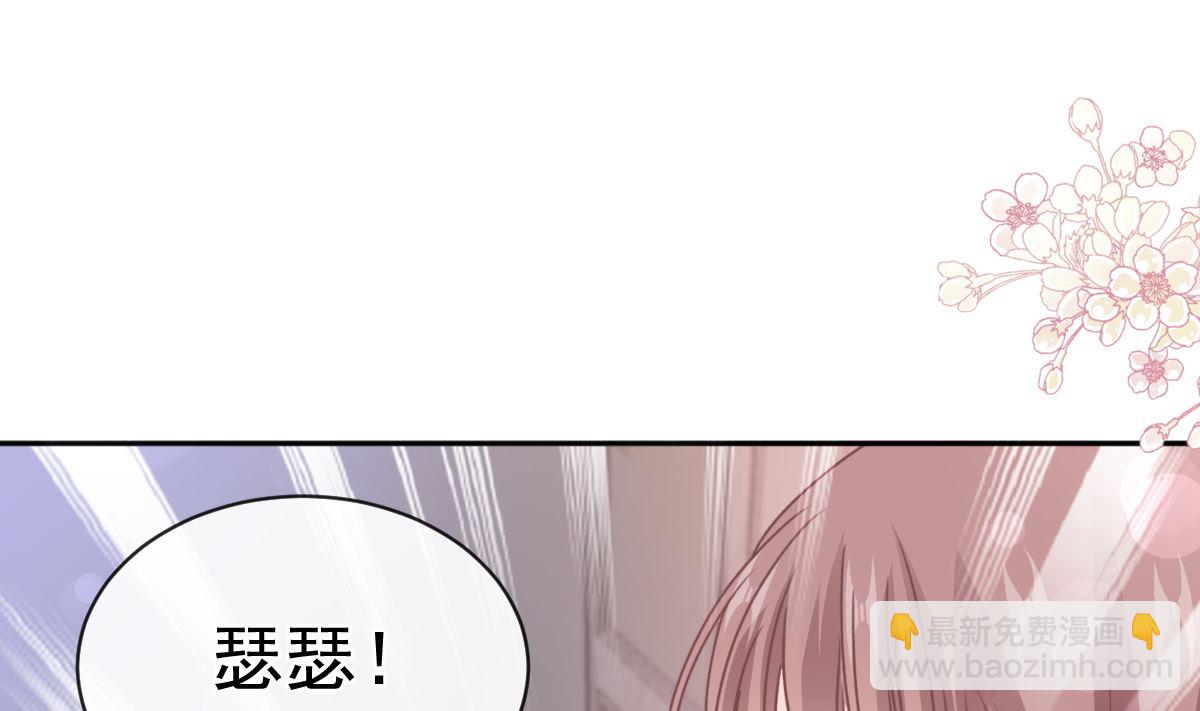 霸道總裁輕點愛 - 第295話 瑟瑟醒了(2/3) - 5