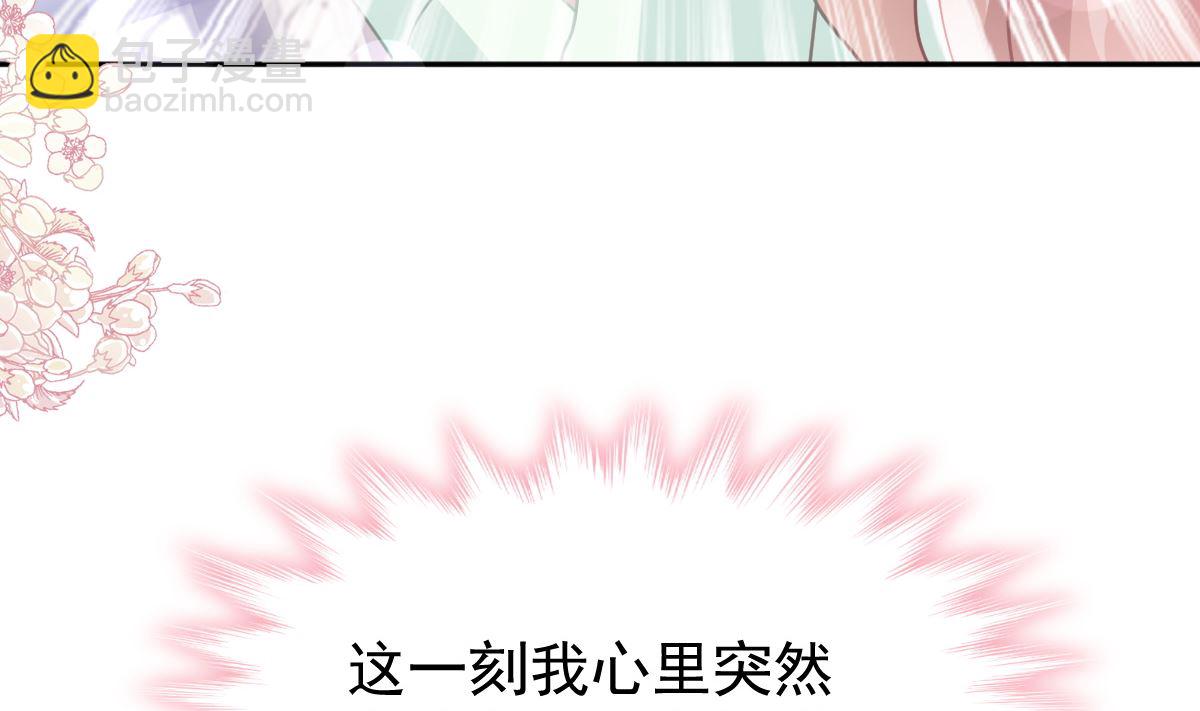 霸道總裁輕點愛 - 第295話 瑟瑟醒了(2/3) - 8