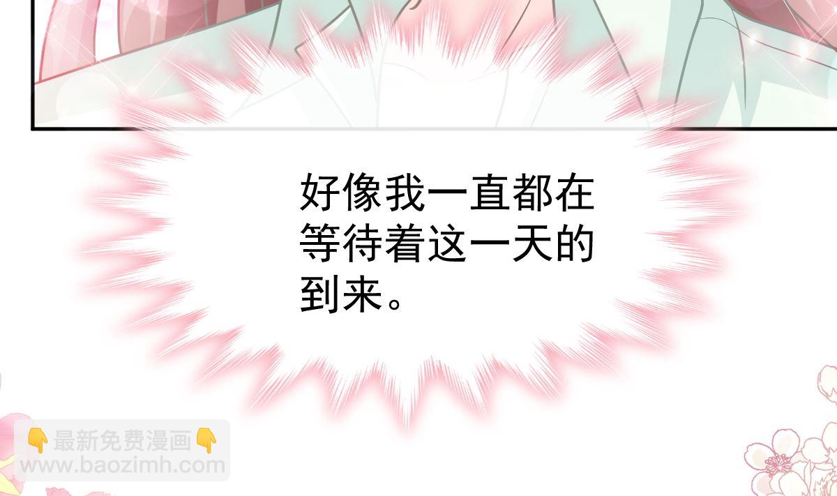 霸道總裁輕點愛 - 第295話 瑟瑟醒了(2/3) - 3