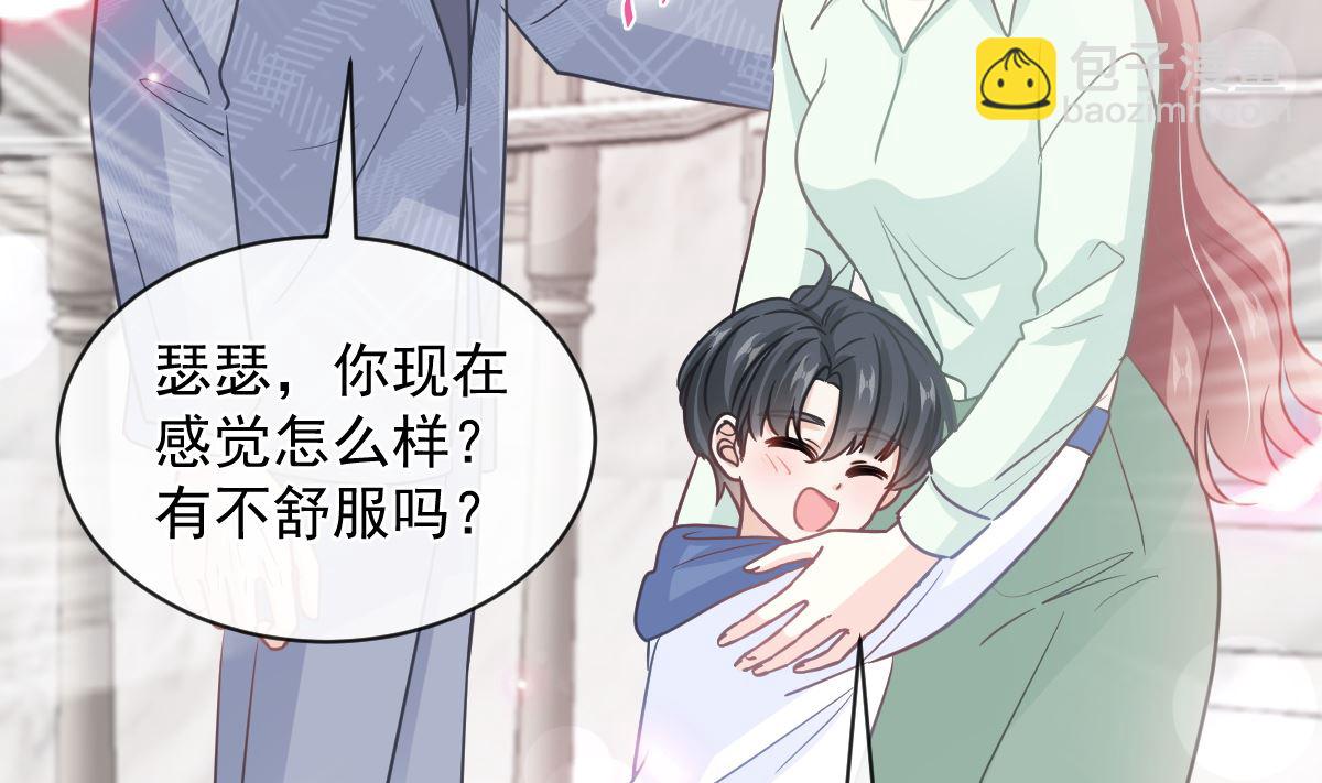 霸道總裁輕點愛 - 第295話 瑟瑟醒了(2/3) - 6