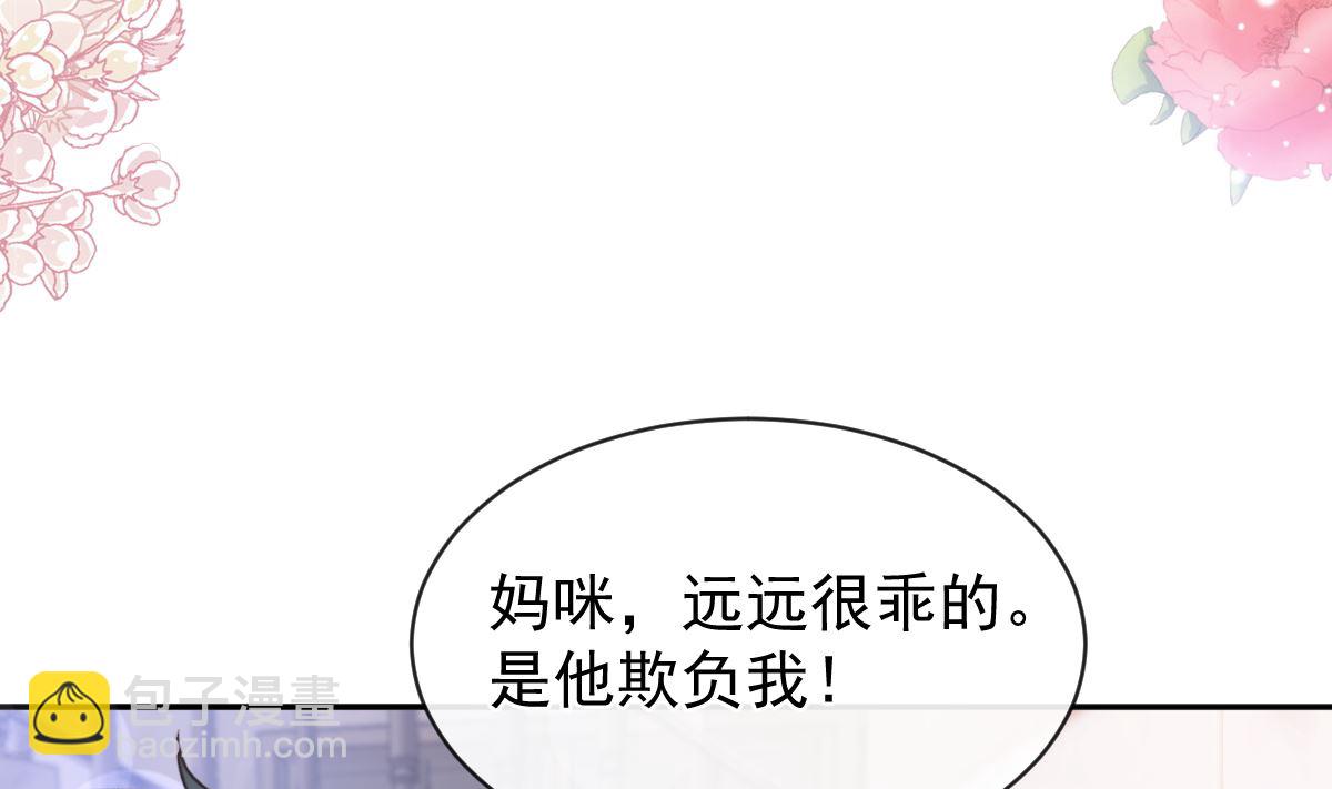 霸道總裁輕點愛 - 第295話 瑟瑟醒了(2/3) - 1