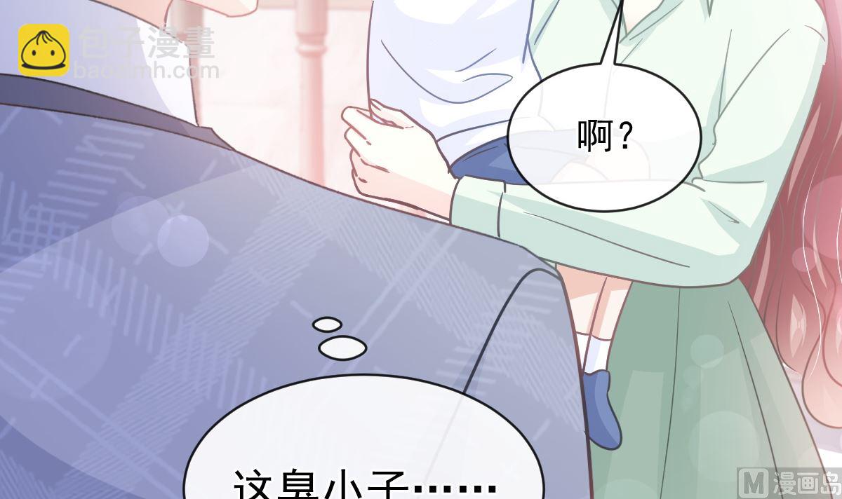 霸道總裁輕點愛 - 第295話 瑟瑟醒了(2/3) - 3