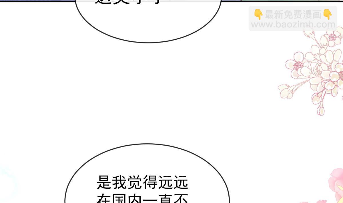 霸道總裁輕點愛 - 第295話 瑟瑟醒了(2/3) - 4