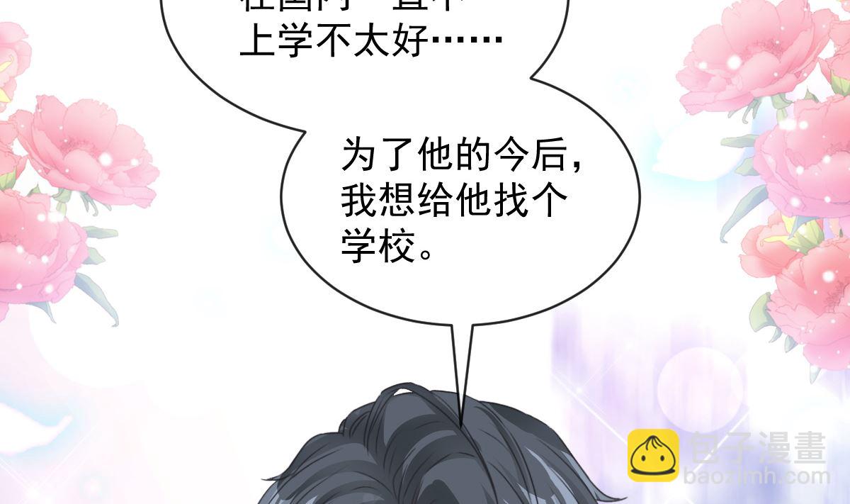 霸道總裁輕點愛 - 第295話 瑟瑟醒了(2/3) - 5