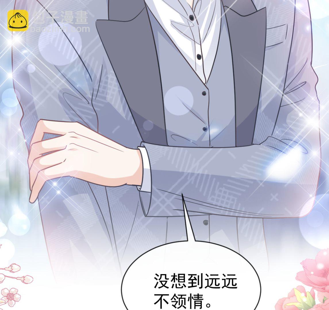 霸道總裁輕點愛 - 第295話 瑟瑟醒了(2/3) - 7