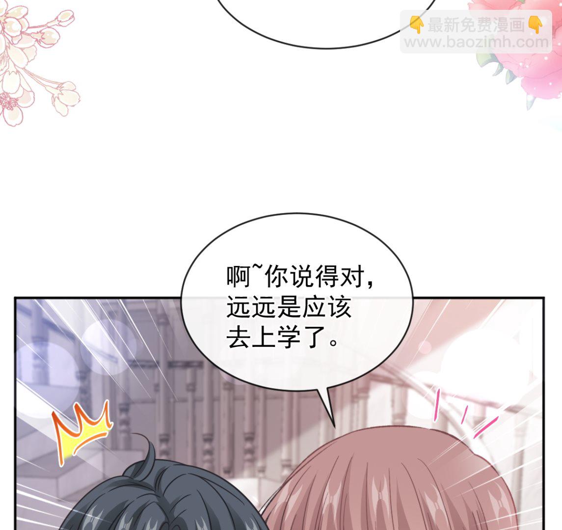 霸道總裁輕點愛 - 第295話 瑟瑟醒了(2/3) - 8