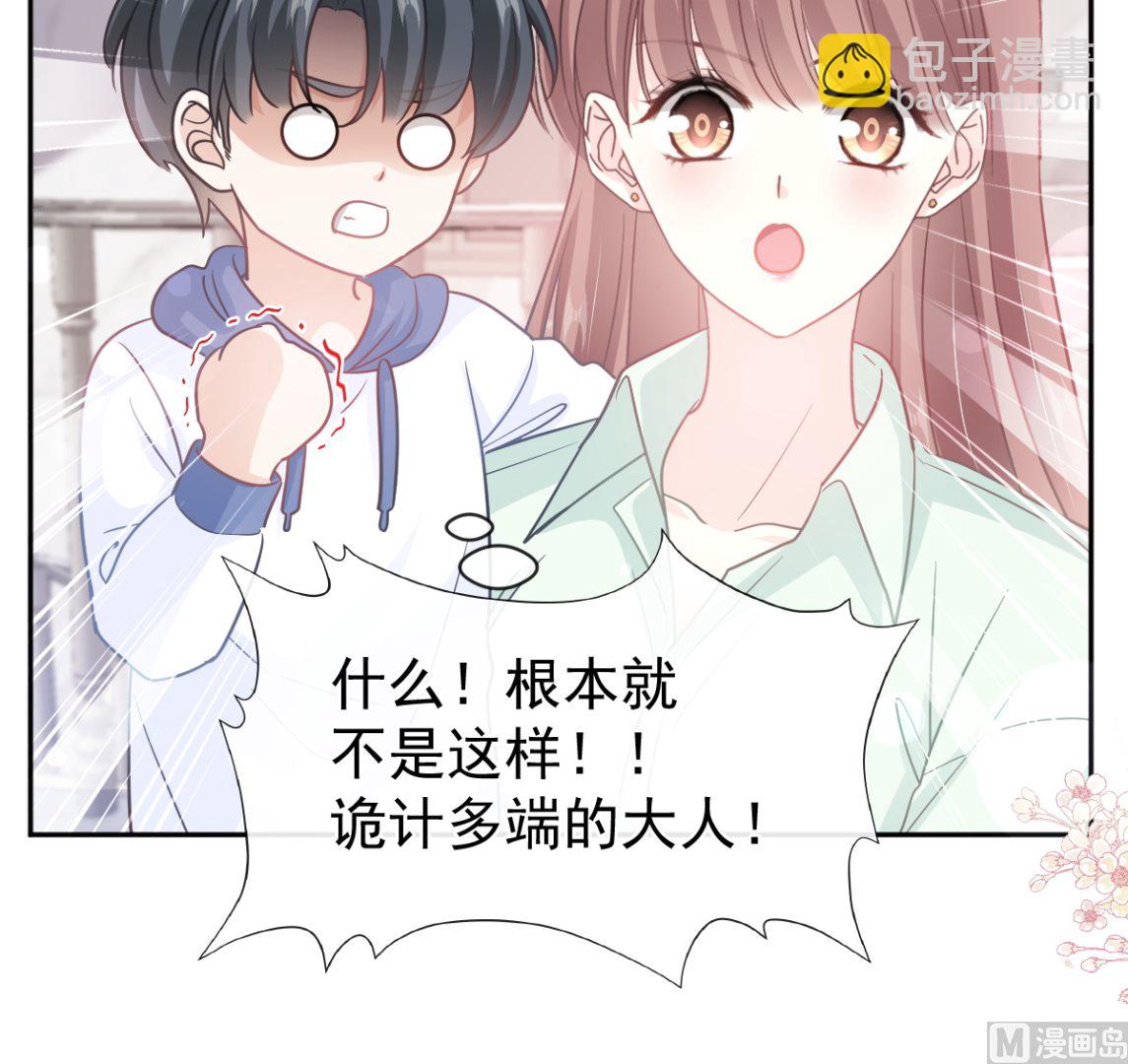 霸道總裁輕點愛 - 第295話 瑟瑟醒了(2/3) - 1