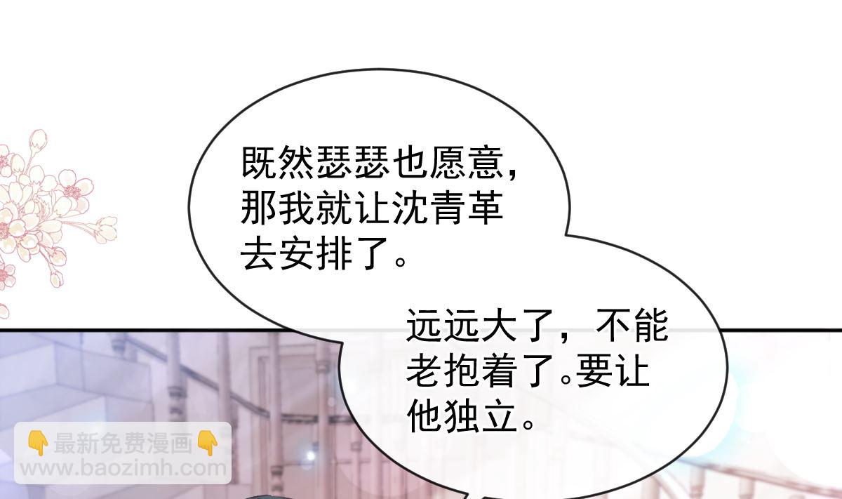 霸道總裁輕點愛 - 第295話 瑟瑟醒了(2/3) - 2