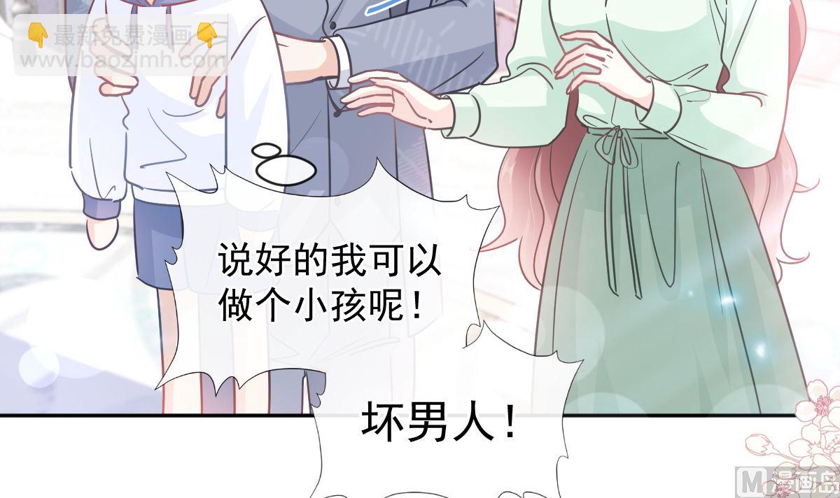 霸道總裁輕點愛 - 第295話 瑟瑟醒了(2/3) - 4