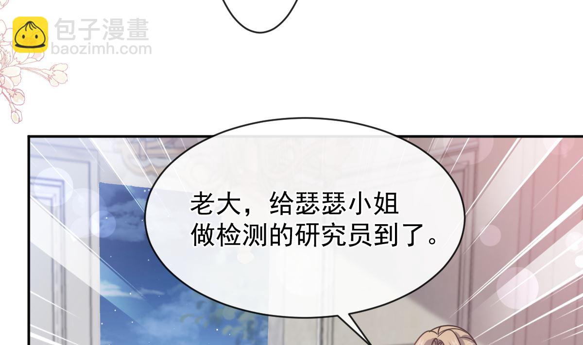 霸道总裁轻点爱 - 第295话 瑟瑟醒了(2/3) - 6