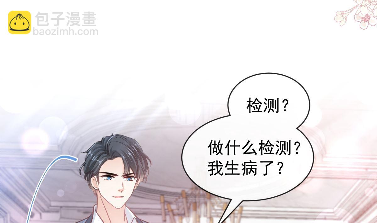 霸道總裁輕點愛 - 第295話 瑟瑟醒了(2/3) - 1