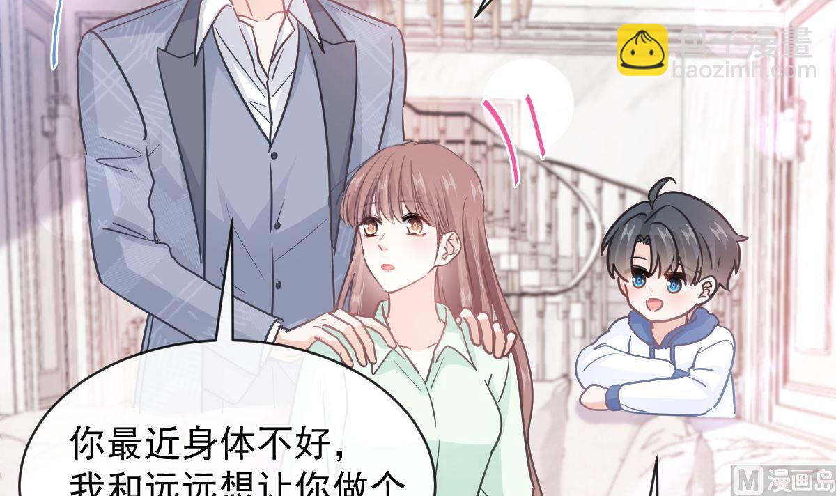 霸道總裁輕點愛 - 第295話 瑟瑟醒了(2/3) - 2