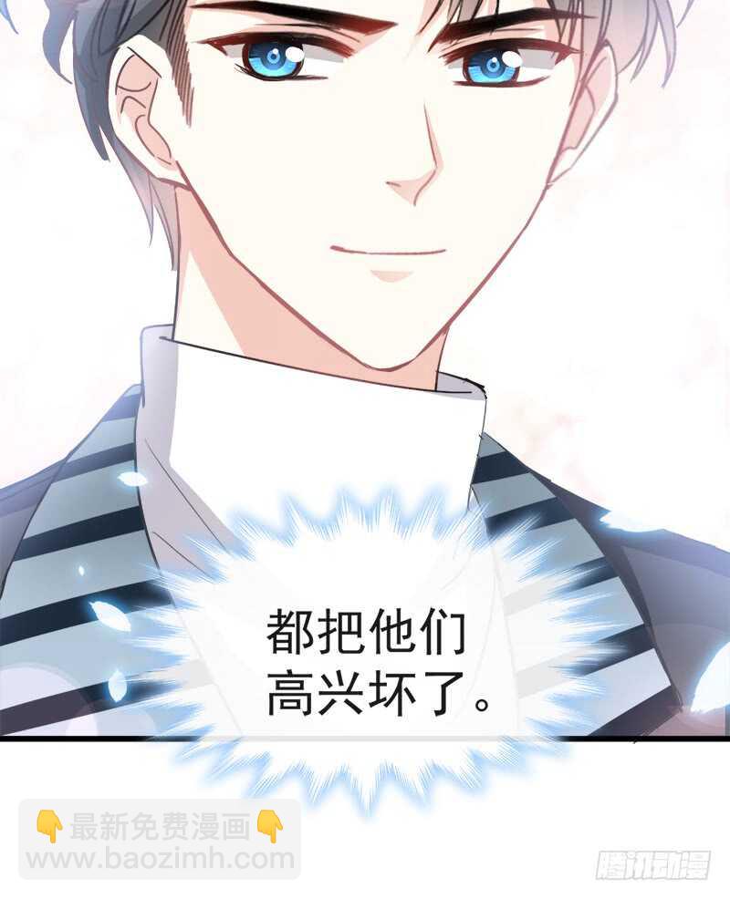 霸道總裁輕點愛 - 第30話 想佔爲己有(1/2) - 4