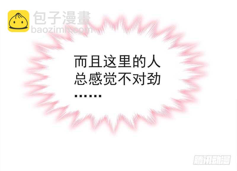 霸道總裁輕點愛 - 第30話 想佔爲己有(1/2) - 7