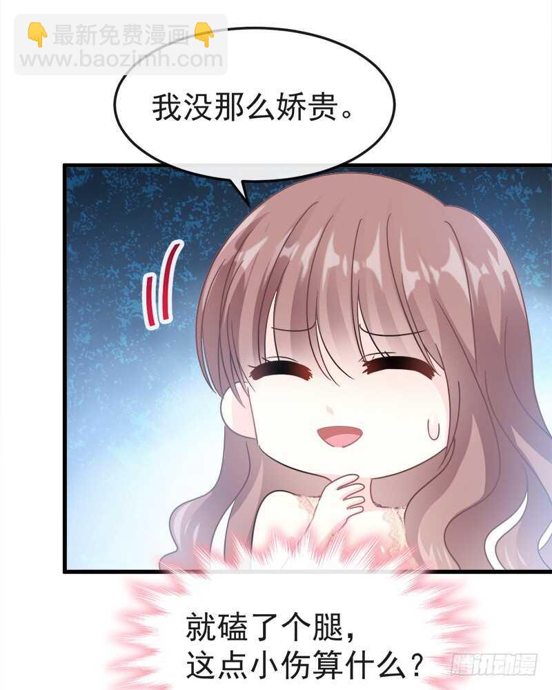 霸道總裁輕點愛 - 第30話 想佔爲己有(1/2) - 5