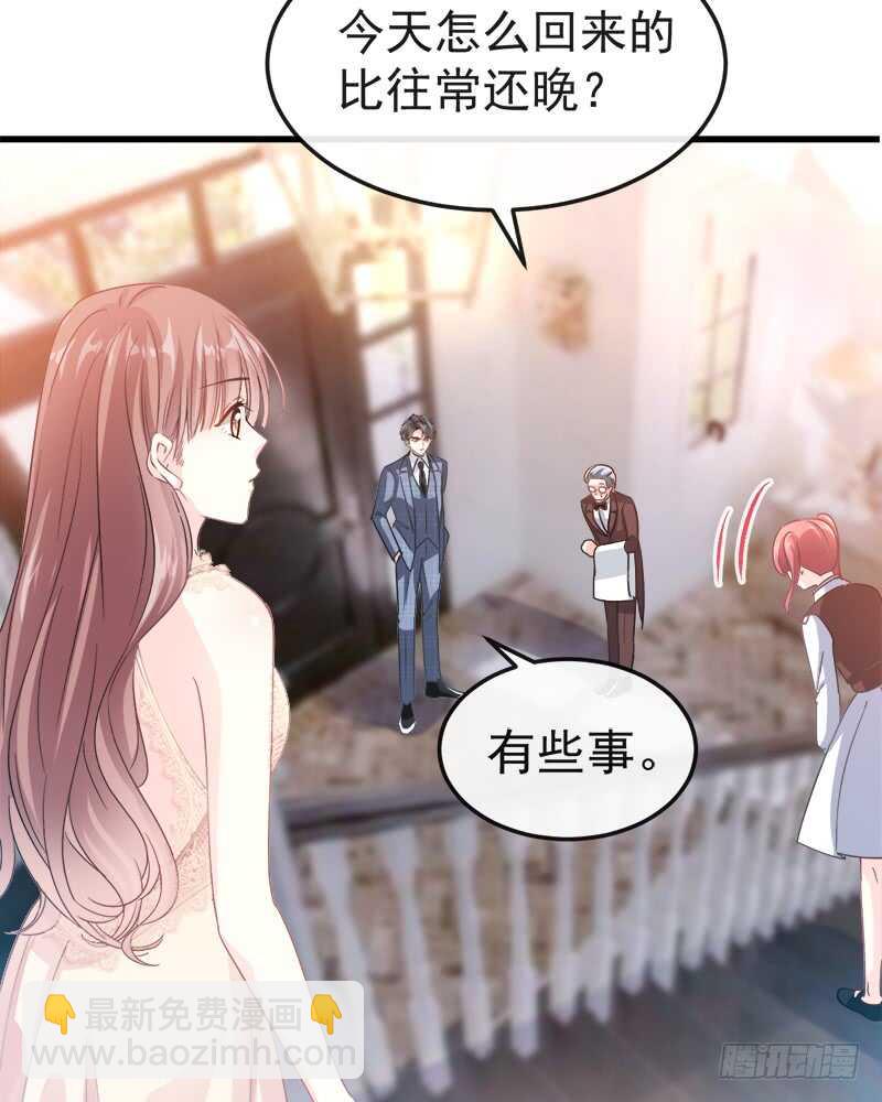 霸道總裁輕點愛 - 第30話 想佔爲己有(1/2) - 1