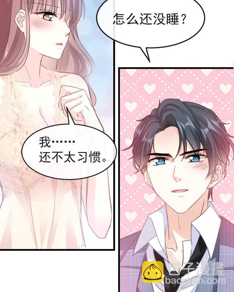 霸道總裁輕點愛 - 第30話 想佔爲己有(1/2) - 6