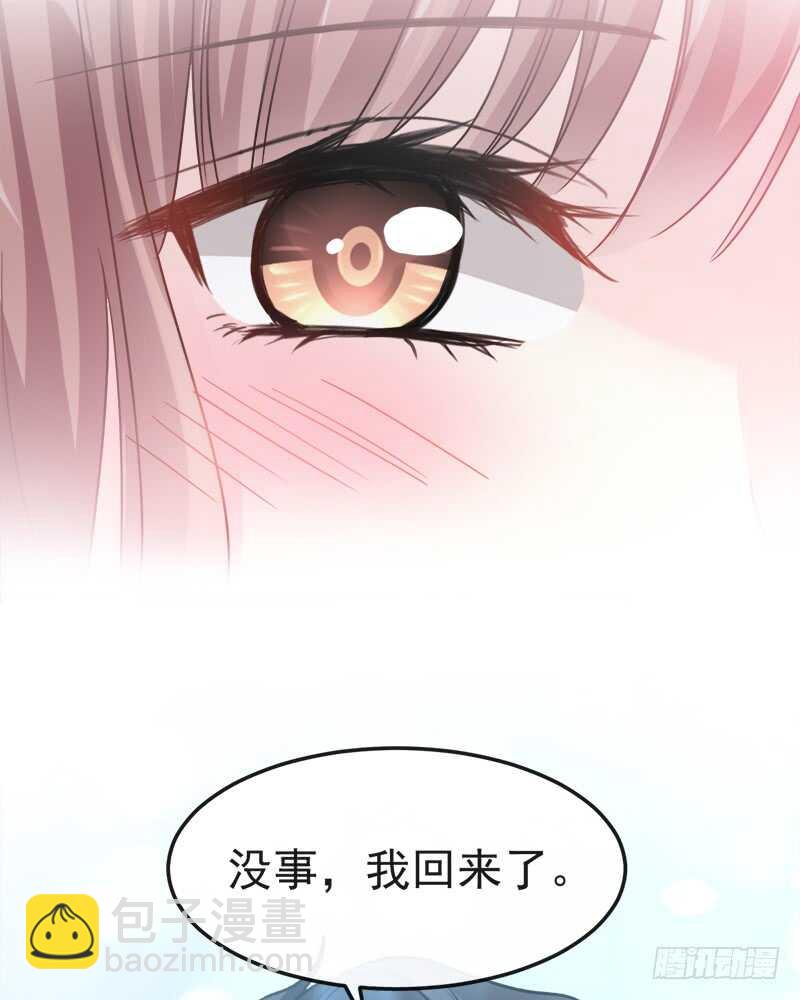 霸道總裁輕點愛 - 第30話 想佔爲己有(1/2) - 8