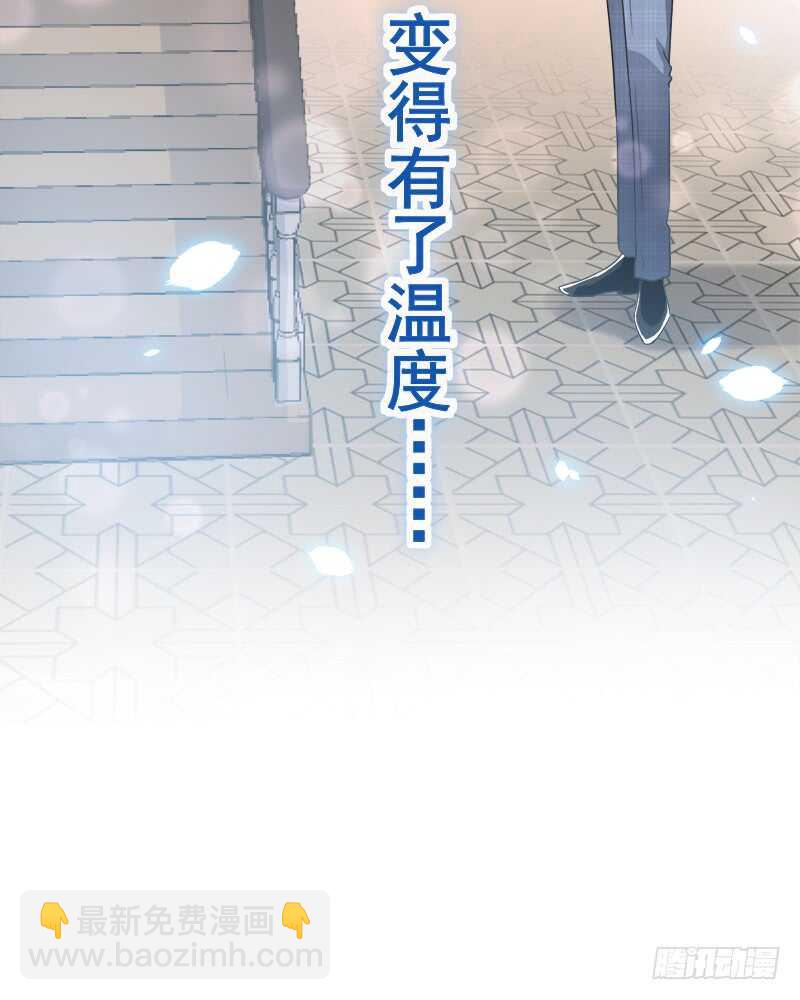 霸道總裁輕點愛 - 第30話 想佔爲己有(2/2) - 2