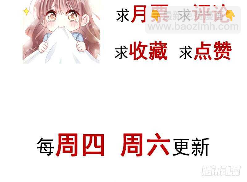 霸道總裁輕點愛 - 第30話 想佔爲己有(2/2) - 3