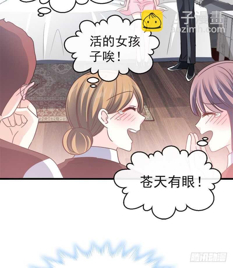 霸道總裁輕點愛 - 第30話 想佔爲己有(1/2) - 1