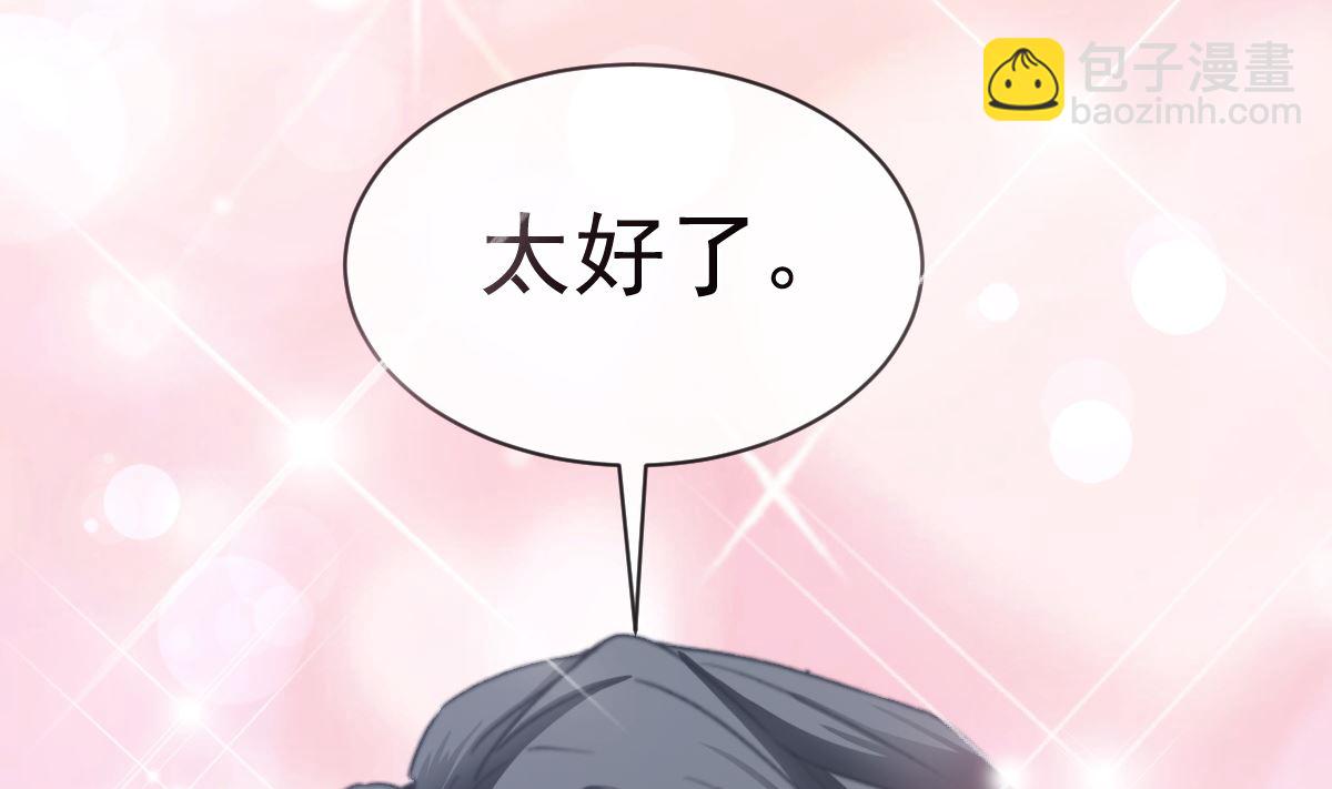 霸道總裁輕點愛 - 第297話 我們再來一次(1/3) - 5