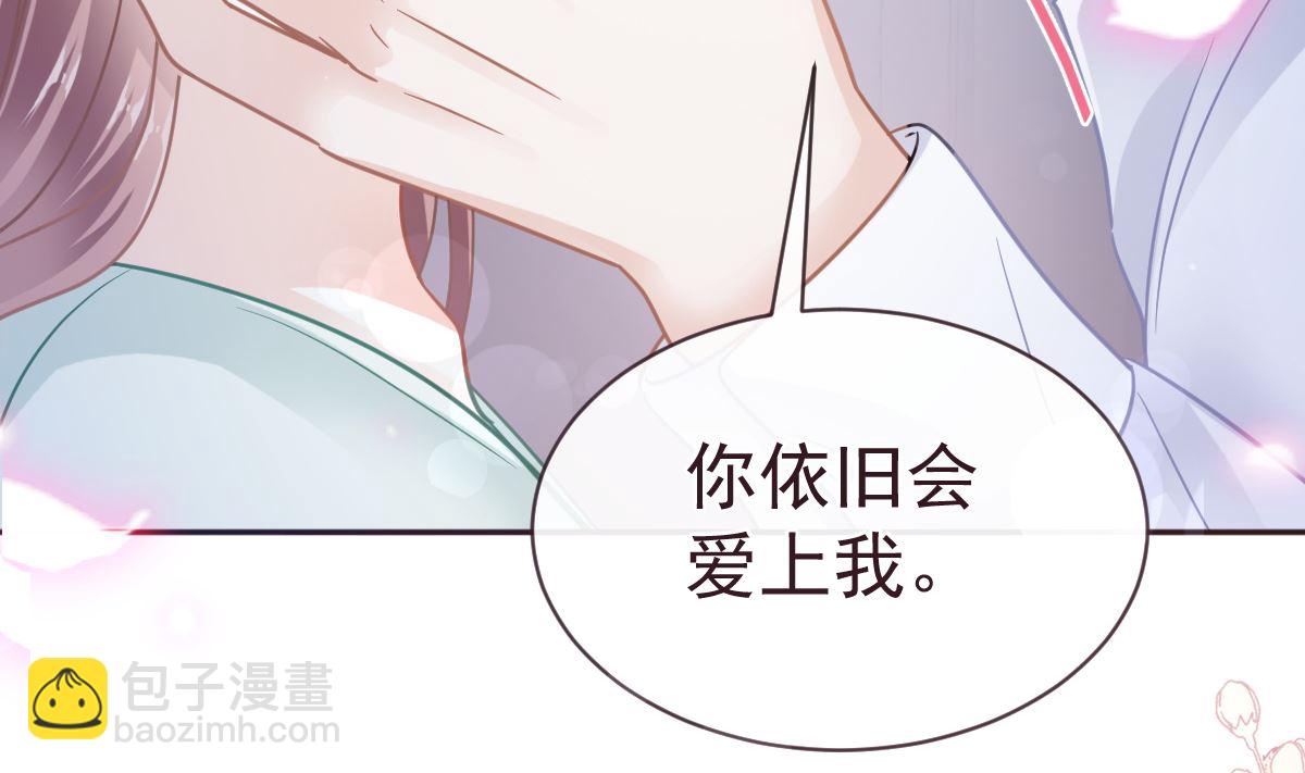 霸道總裁輕點愛 - 第297話 我們再來一次(1/3) - 4