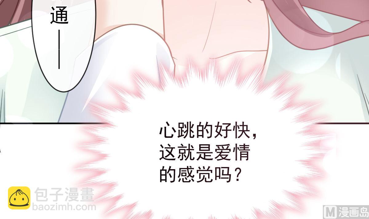 霸道總裁輕點愛 - 第297話 我們再來一次(1/3) - 8