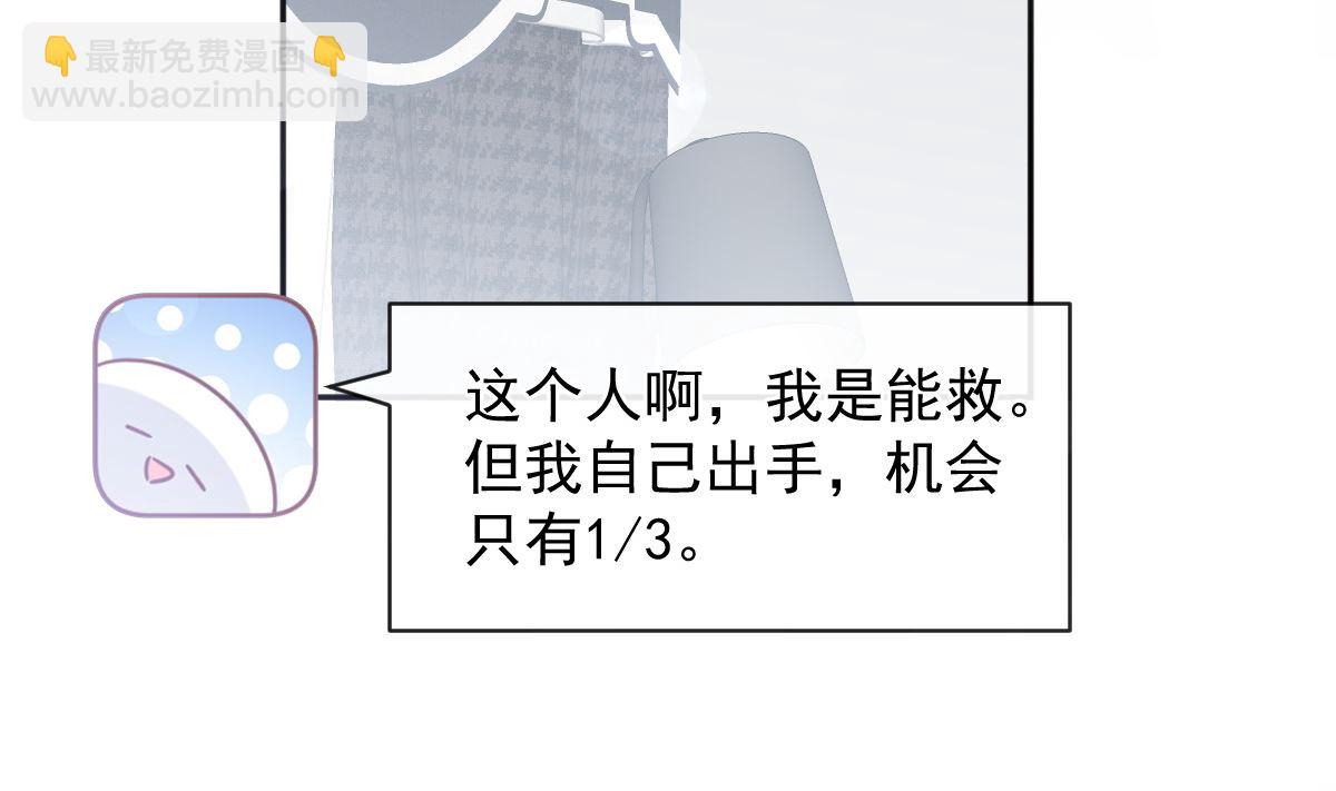 霸道總裁輕點愛 - 第297話 我們再來一次(1/3) - 6