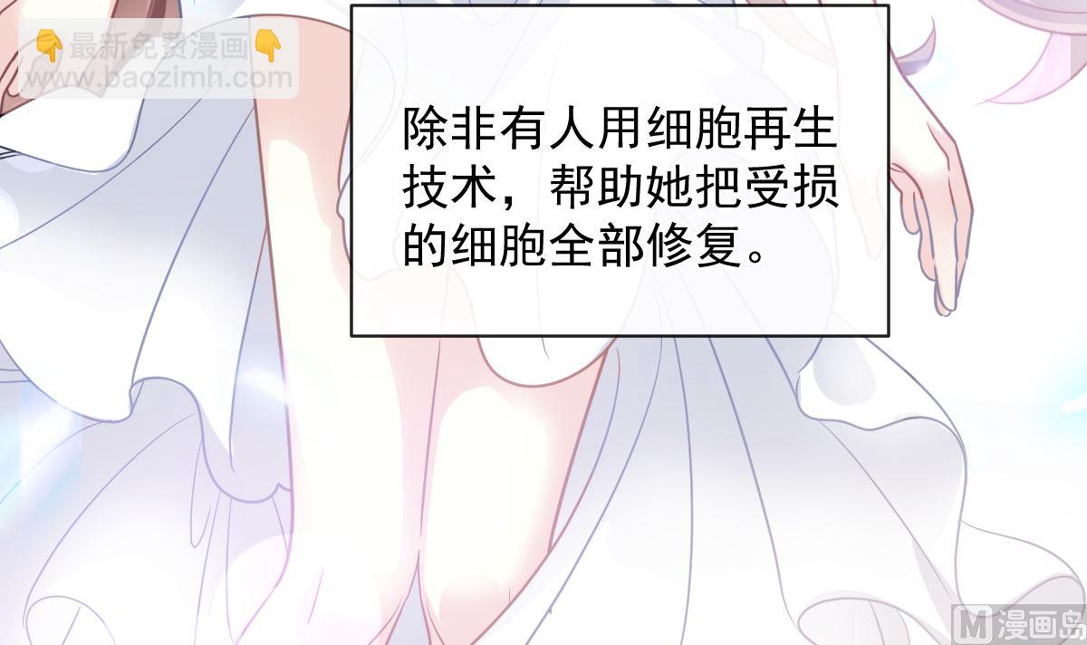 霸道總裁輕點愛 - 第297話 我們再來一次(1/3) - 5