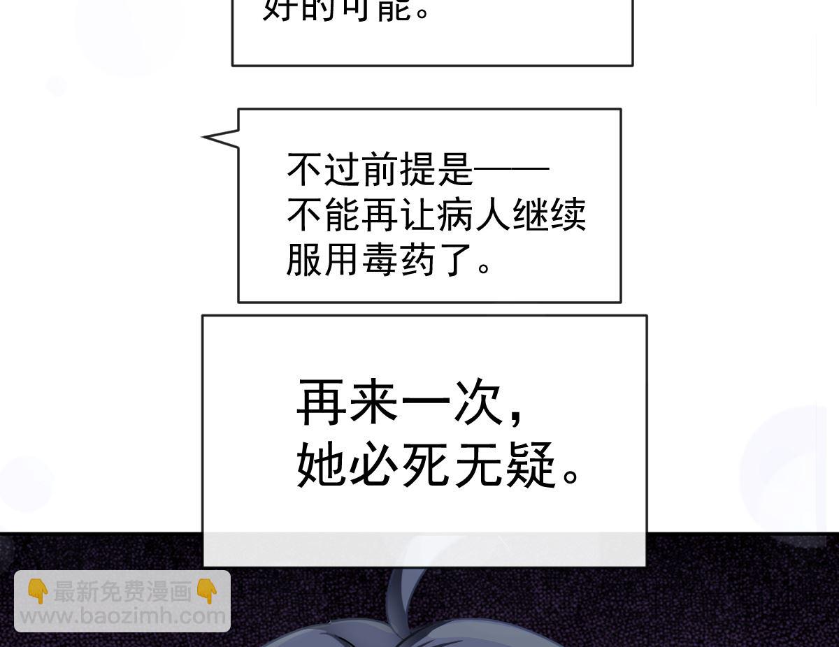 霸道總裁輕點愛 - 第297話 我們再來一次(2/3) - 6