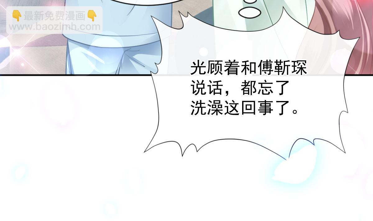 霸道總裁輕點愛 - 第297話 我們再來一次(2/3) - 7