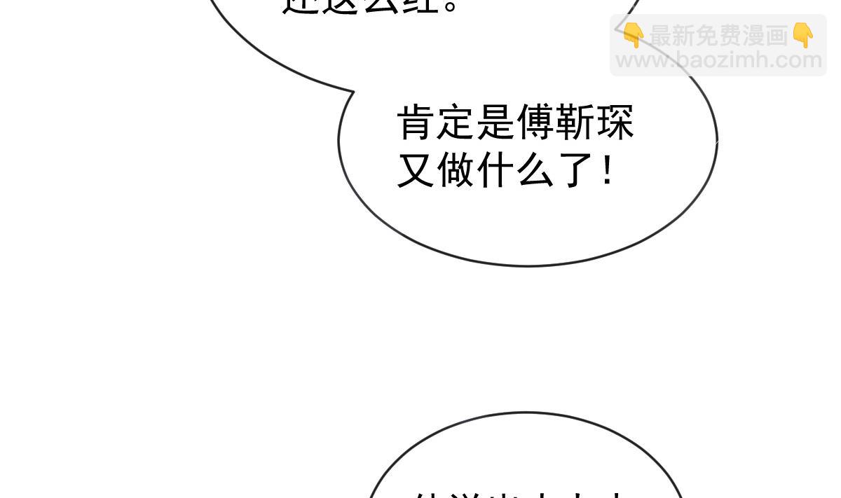 霸道總裁輕點愛 - 第297話 我們再來一次(2/3) - 3