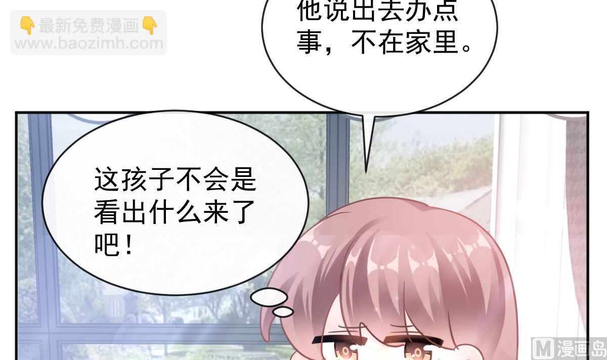 霸道總裁輕點愛 - 第297話 我們再來一次(2/3) - 4