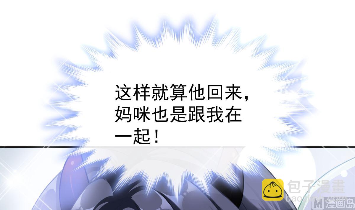 霸道總裁輕點愛 - 第297話 我們再來一次(2/3) - 7