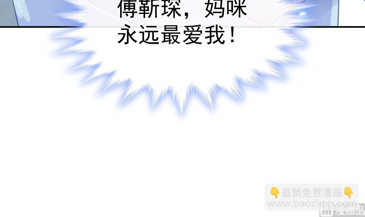 霸道總裁輕點愛 - 第297話 我們再來一次(2/3) - 2