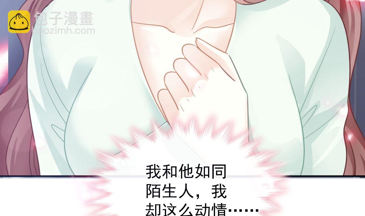 霸道總裁輕點愛 - 第297話 我們再來一次(1/3) - 8