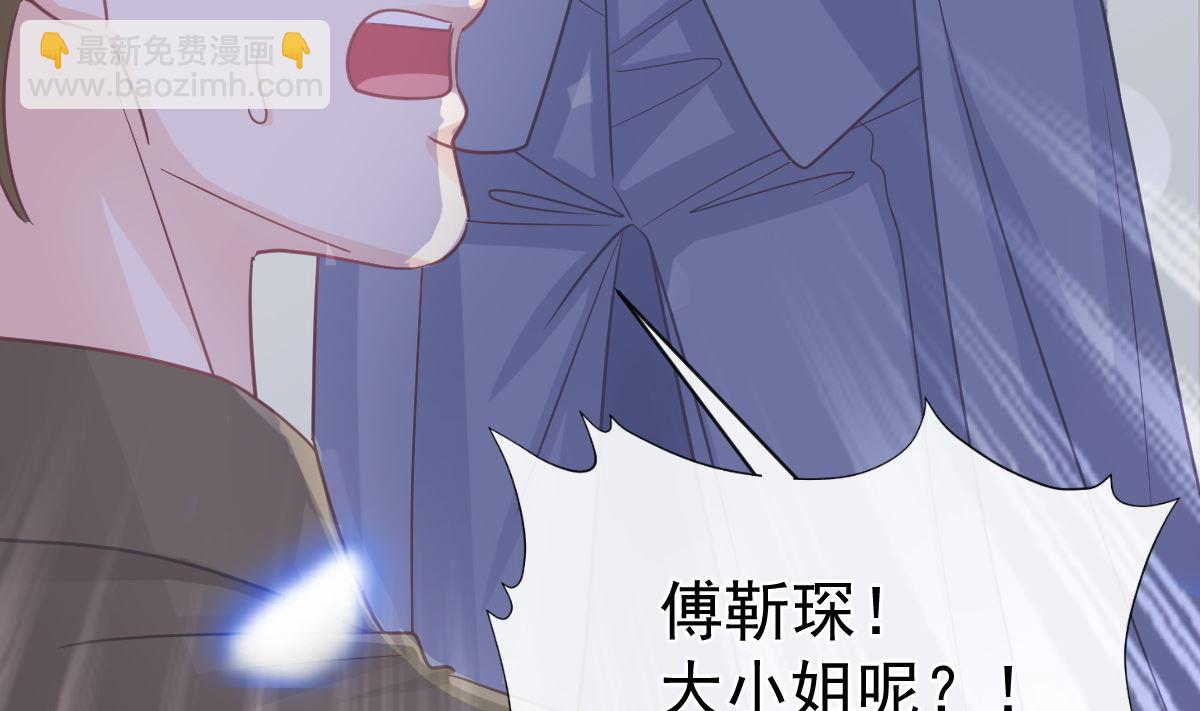 霸道總裁輕點愛 - 第297話 我們再來一次(2/3) - 8