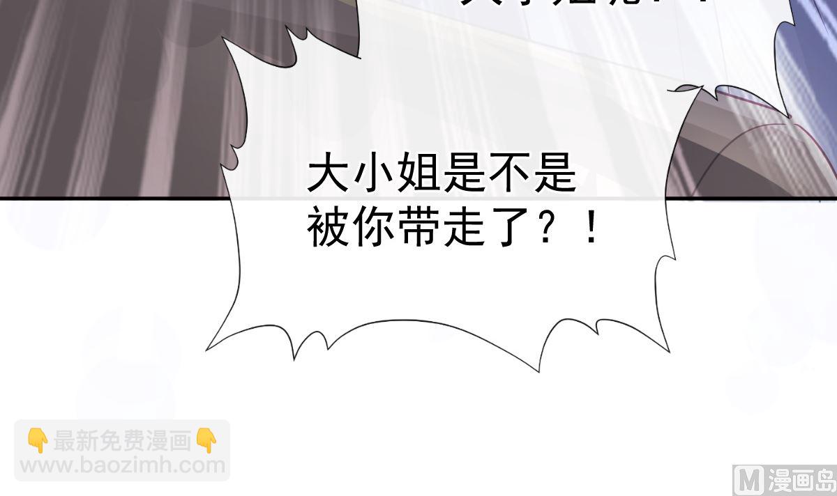 霸道總裁輕點愛 - 第297話 我們再來一次(2/3) - 1