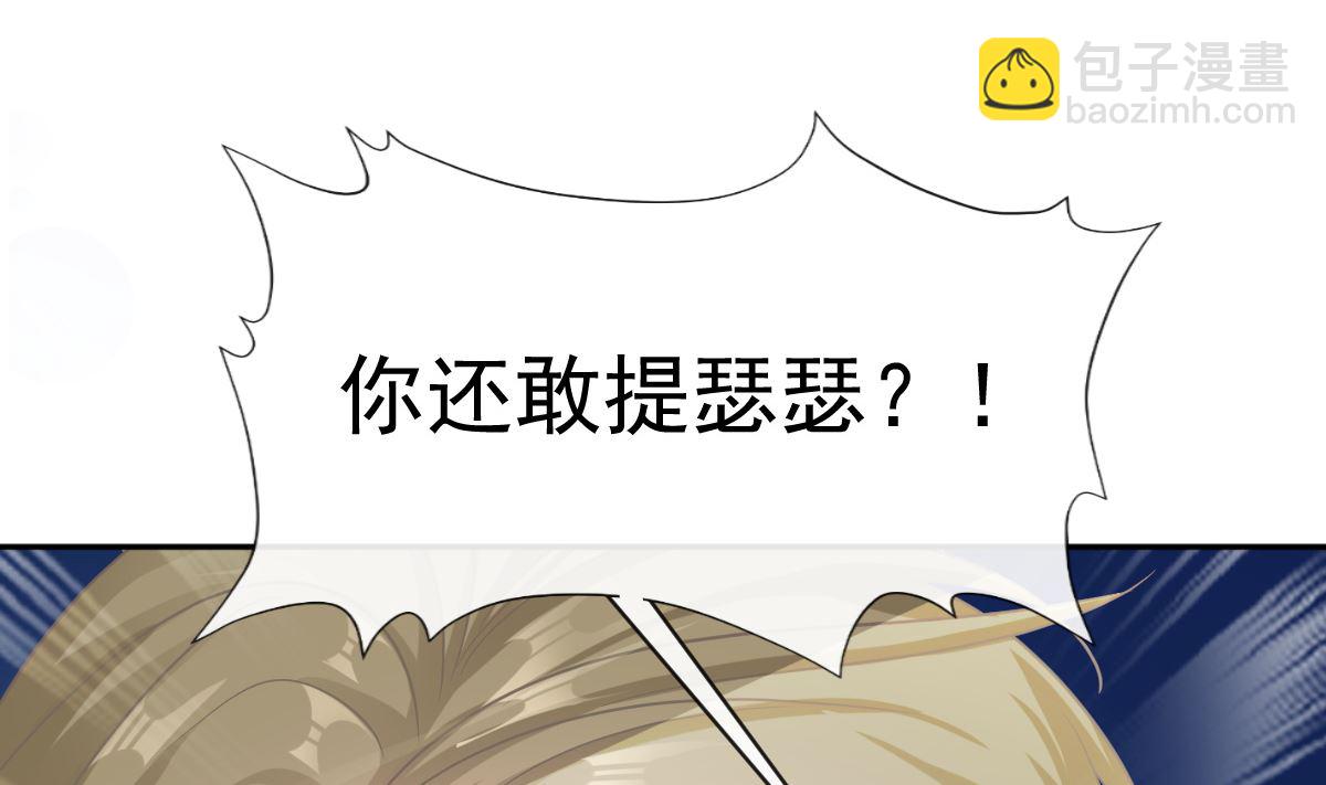 霸道總裁輕點愛 - 第297話 我們再來一次(2/3) - 2