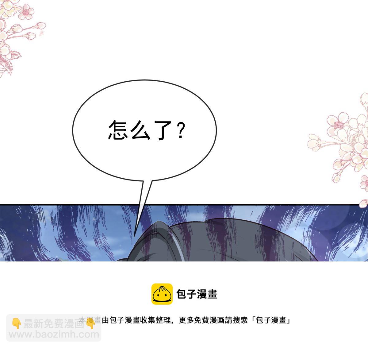 霸道總裁輕點愛 - 第299話 有她的地方纔是家(2/3) - 6