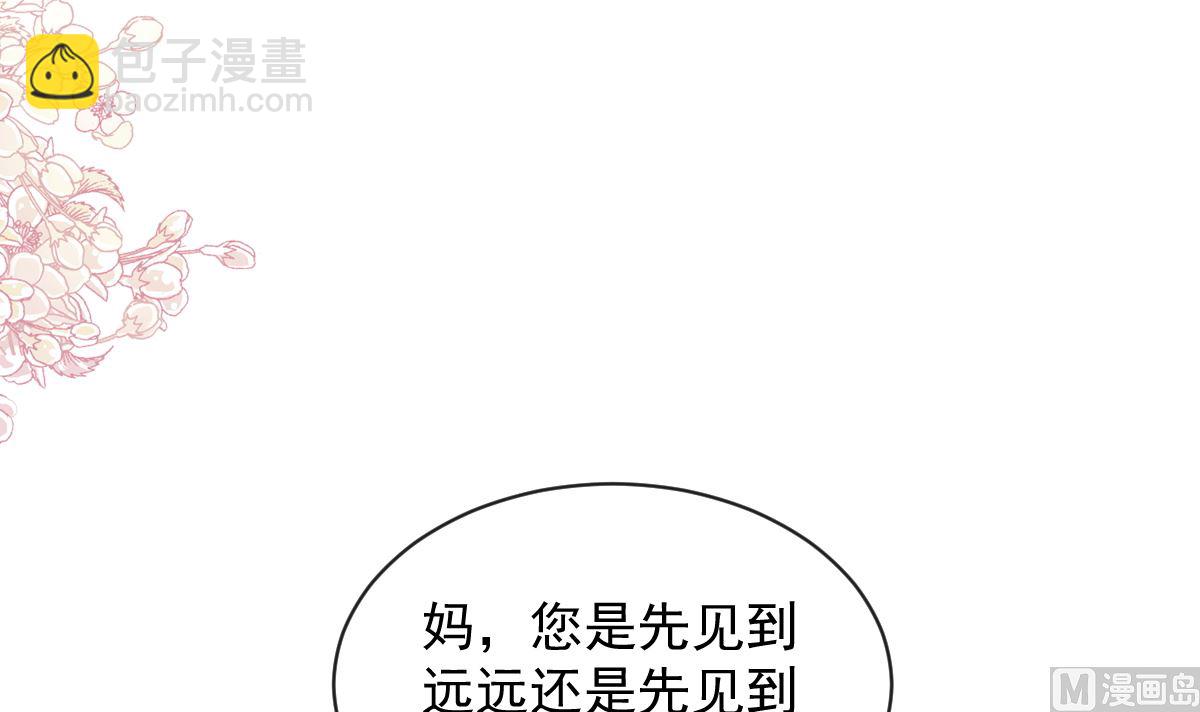 霸道總裁輕點愛 - 第299話 有她的地方纔是家(1/3) - 7