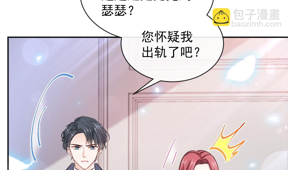 霸道總裁輕點愛 - 第299話 有她的地方纔是家(1/3) - 8